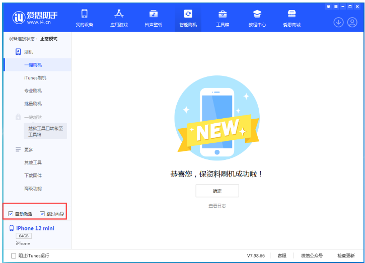 江北苹果手机维修分享iOS 17.2 RC版升级_iOS 17.2 RC版一键刷机教程 
