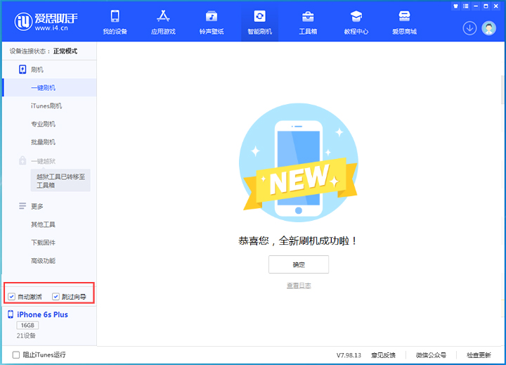 江北苹果手机维修分享iOS 15.7.8 正式版升级_iOS 15.7.8 正式版一键刷机教程 
