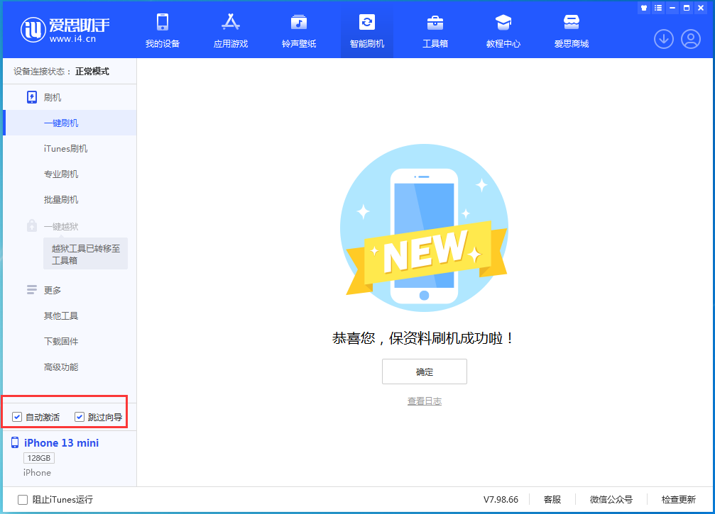 江北苹果手机维修分享iOS 16.1测试版升级_iOS 16.1测试版一键刷机教程 