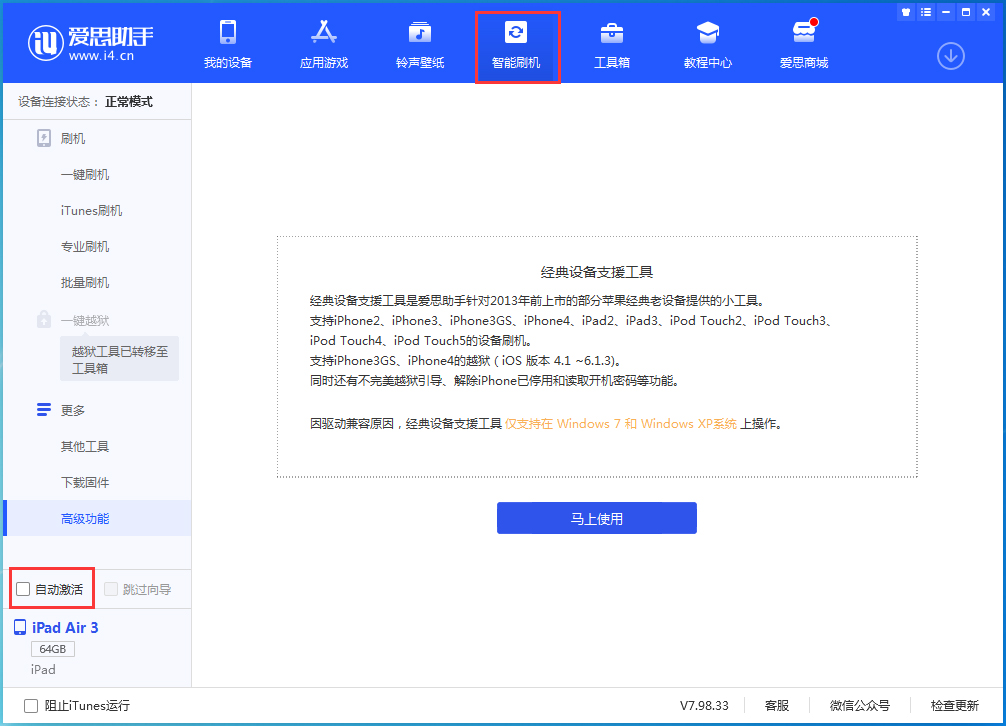 江北苹果手机维修分享iOS 15.2 测试版升级_iOS 15.2 测试版一键刷机教程 