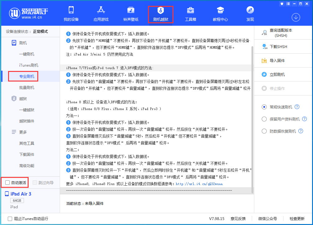 江北苹果手机维修分享iOS 14.5 测试版_iOS 14.5 测试版一键刷机教程 